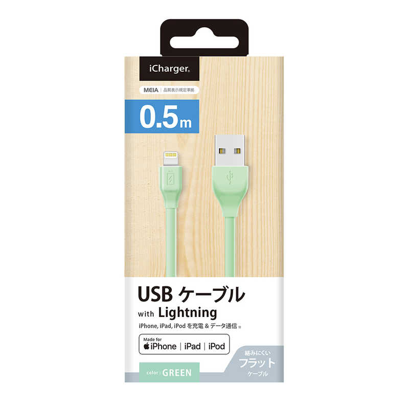 PGA PGA ライトニング充電&通信フラットケーブル 0.5m PG-ELFC05M25GR グリｰン PG-ELFC05M25GR グリｰン