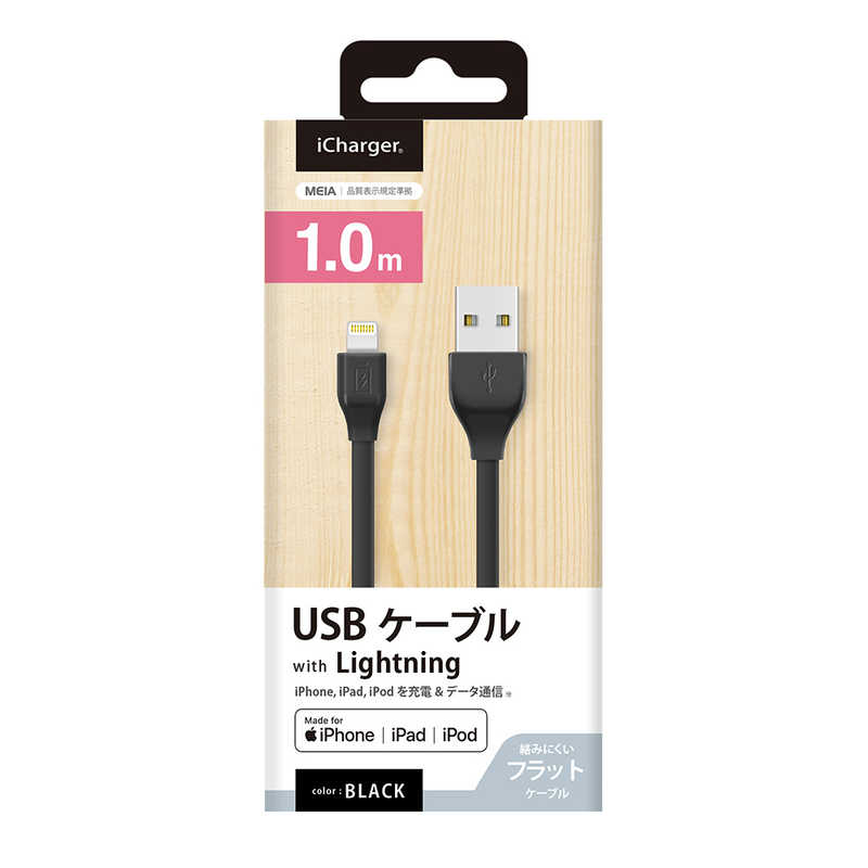 PGA PGA ライトニング充電&通信フラットケーブル 1.0m PG-ELFC10M21BK ブラック PG-ELFC10M21BK ブラック