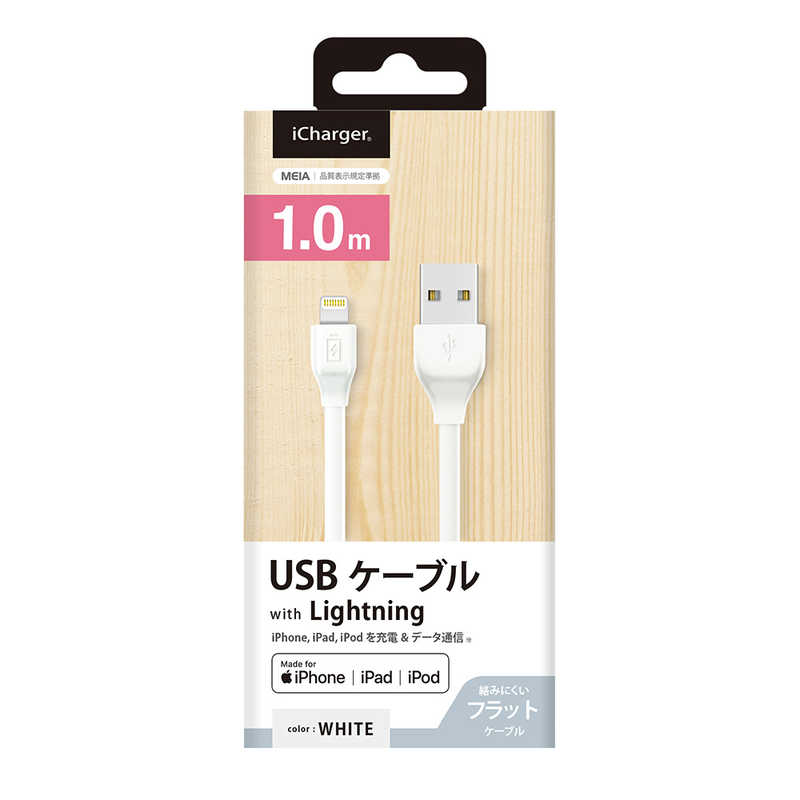 PGA PGA ライトニング充電&通信フラットケーブル 1.0m PG-ELFC10M22WH ホワイト PG-ELFC10M22WH ホワイト