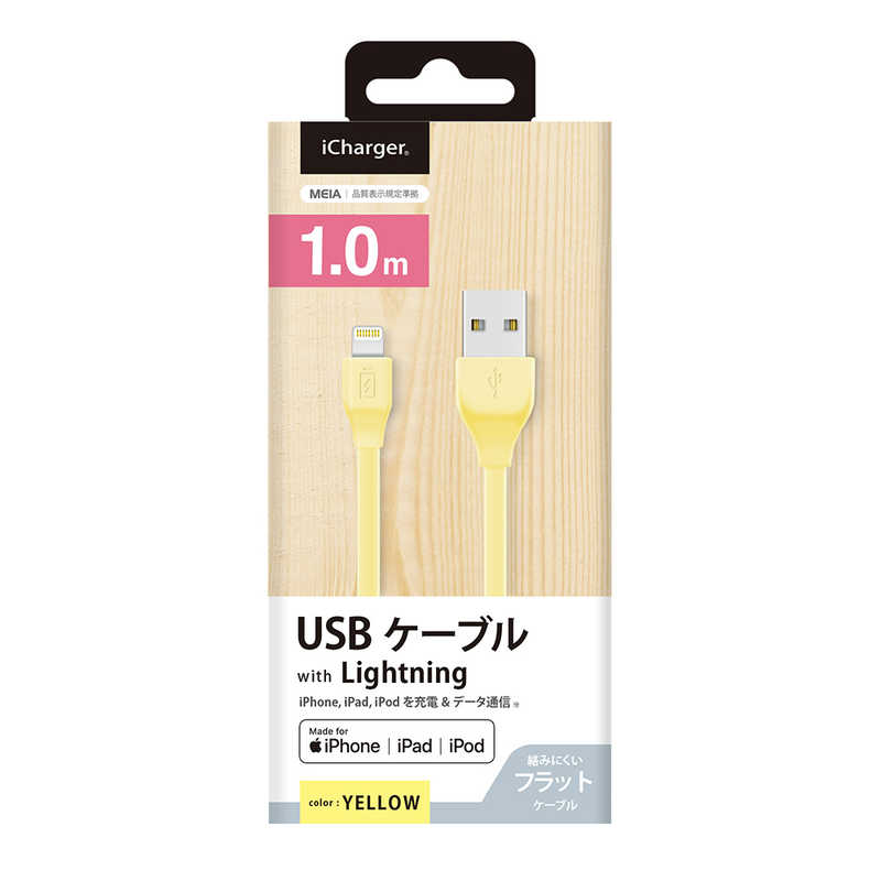 PGA PGA ライトニング充電&通信フラットケーブル 1.0m PG-ELFC10M24YE イエロｰ PG-ELFC10M24YE イエロｰ