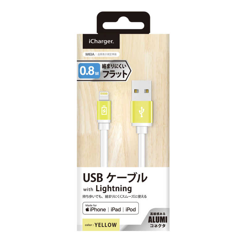 PGA PGA Lightningコネクタ用 USBフラットケーブル 0.8m PG-LC08M25YE イエロｰ PG-LC08M25YE イエロｰ