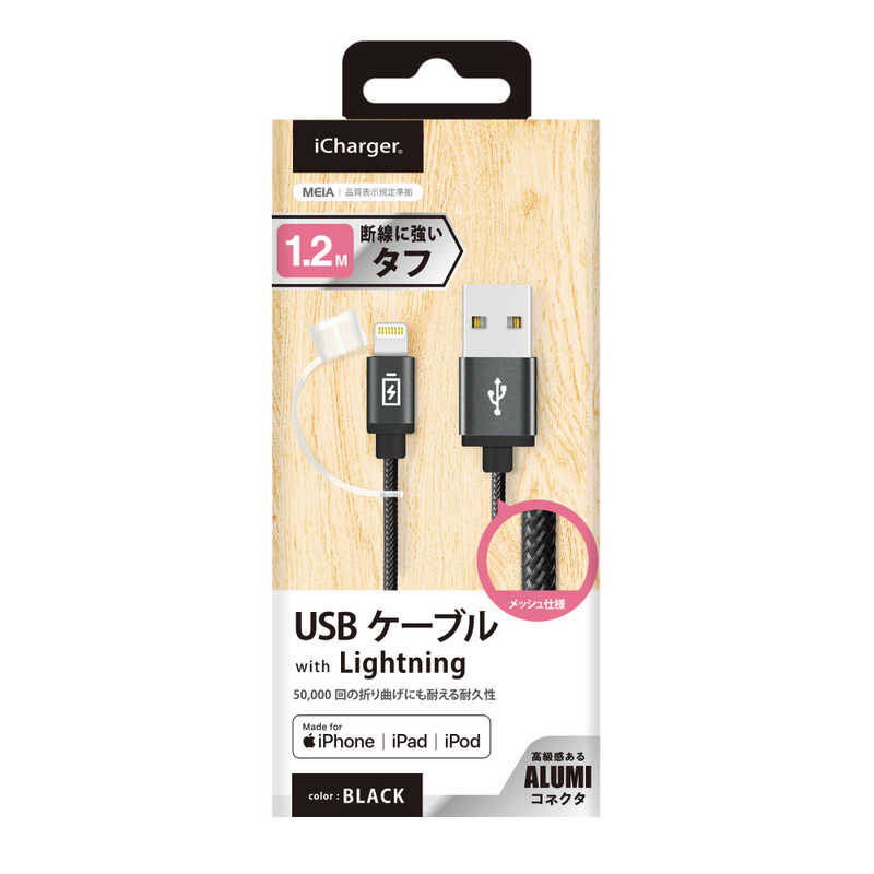PGA PGA Lightningコネクタ用 USBタフケーブル 1.2m PG-LC12M21BK ブラック PG-LC12M21BK ブラック