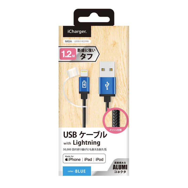 PGA PGA Lightningコネクタ用 USBタフケーブル 1.2m PG-LC12M25BL ブルｰ PG-LC12M25BL ブルｰ