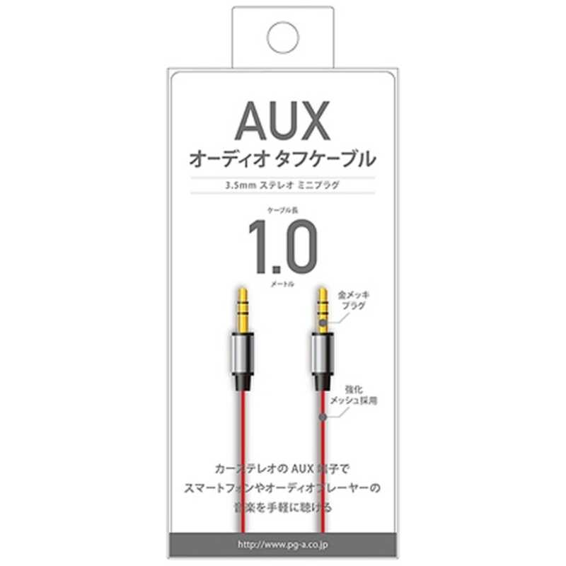 PGA PGA AUXケーブル(1.0m/レッド) PG-AUX10M02RD PG-AUX10M02RD