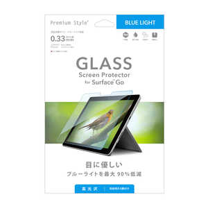 PGA Surface GO用 液晶保護ガラス ブルーライトカット Premium Style ブルーライトカット PG-SFGOGL03