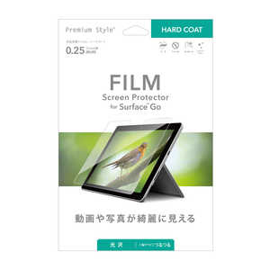 PGA Surface GO用 液晶保護フィルム ハードコート Premium Style ハードコート PG-SFGOHD01 PGA Surface GO用 液晶保護フィルム ハードコート Premium Style ハードコート PG-SFGOHD01