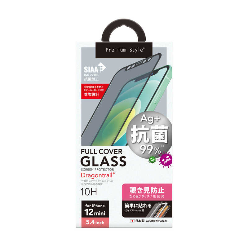 PGA PGA iPhone 12 mini用 治具付き 抗菌液晶保護ガラス 覗き見防止 覗き見防止 PG-20FGL08FMB PG-20FGL08FMB