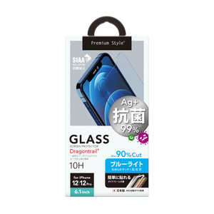 PGA iPhone 12 mini用 治具付き 抗菌液晶保護ガラス ブルーライトカット/光沢 ブルーライトカット/光沢 PG-20GGL07BL