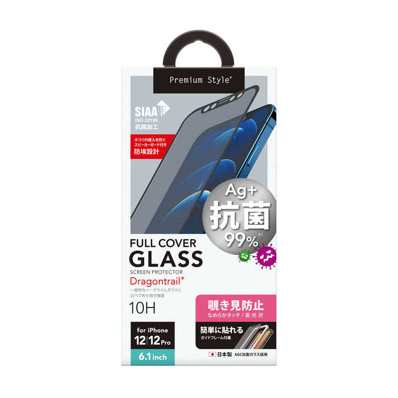 PGA PGA iPhone 12/12 Pro用 治具付き 抗菌液晶全面保護ガラス 覗き見防止 覗き見防止 PG-20GGL08FMB PG-20GGL08FMB