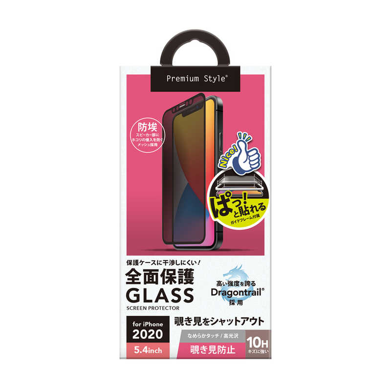PGA PGA iPhone 12 mini 5.4インチ対応 治具付き Dragontrail液晶全面保護ガラス 覗き見防止 PG-20FGL05FMB 覗き見防止 PG-20FGL05FMB 覗き見防止