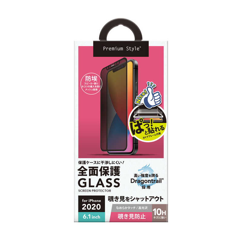 PGA PGA iPhone 12/12 Pro 6.1インチ対応 治具付き Dragontrail液晶全面保護ガラス 覗き見防止 PG-20GGL05FMB 覗き見防止 PG-20GGL05FMB 覗き見防止