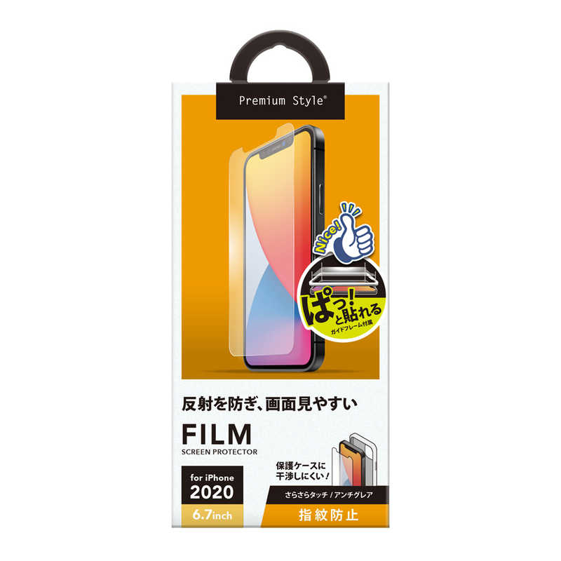 PGA PGA iPhone 12 Pro Max 6.7インチ対応 治具付き 液晶保護フィルム 指紋･反射防止 PG-20HAG01 PG-20HAG01
