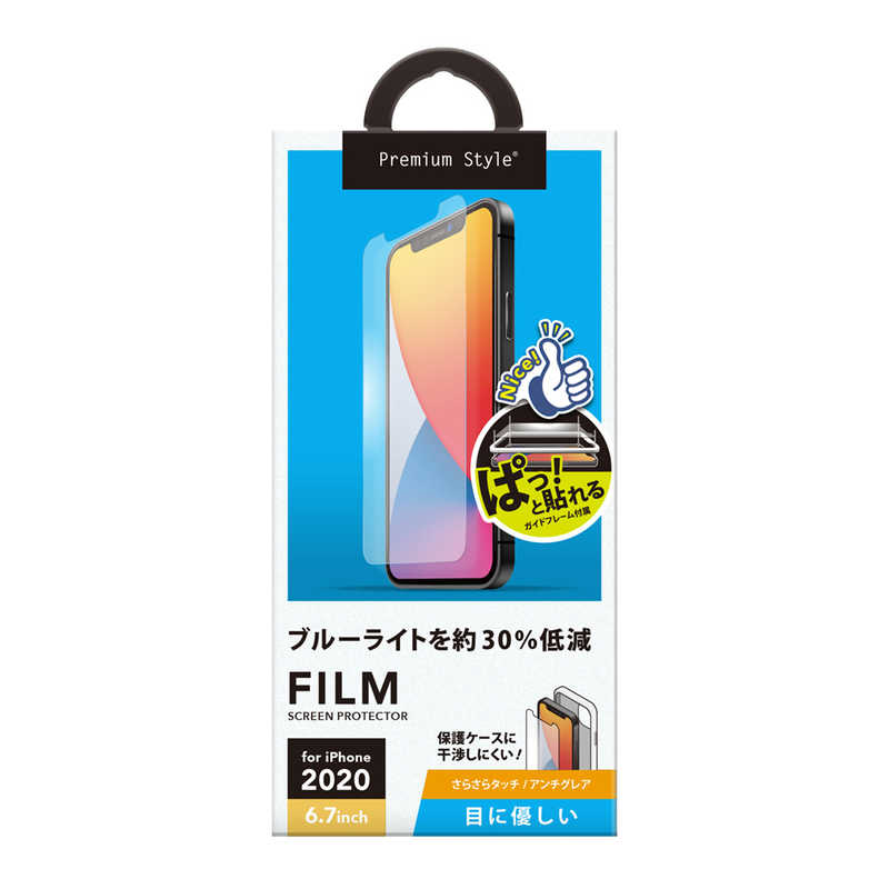 PGA PGA iPhone 12 Pro Max 6.7インチ対応 治具付き 液晶保護フィルム ブルーライトカット/アンチグレア PG-20HBL02 ブルｰライトカット/アンチグレア PG-20HBL02 ブルｰライトカット/アンチグレア