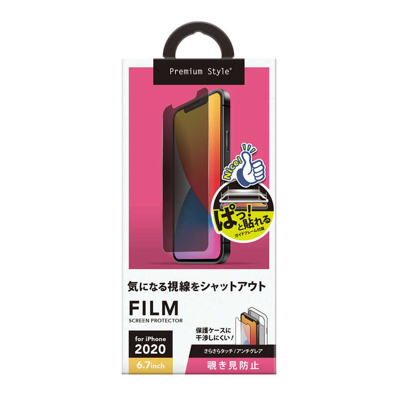 PGA PGA iPhone 12 Pro Max 6.7インチ対応 治具付き 液晶保護フィルム 覗き見防止 PG-20HMB01 覗き見防止 PG-20HMB01 覗き見防止