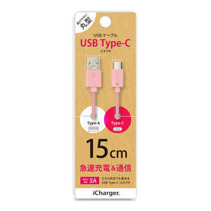 PGA USB Type-C USB Type-A コネクタ USBケーブル 15cm ピンク iCharger 15cm ピンク PG-CUC01M14