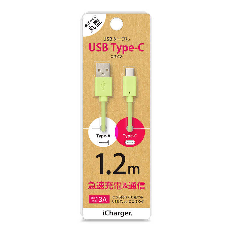PGA PGA USB Type-C USB Type-A コネクタ USBケーブル 1.2m グリーン iCharger 1.2m グリーン PG-CUC12M15 PG-CUC12M15