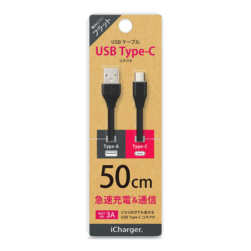 PGA PGA USB Type-C USB Type-A コネクタ USBフラットケーブル 50cm ブラック iCharger 50cm ブラック PG-CUC05M16 PG-CUC05M16