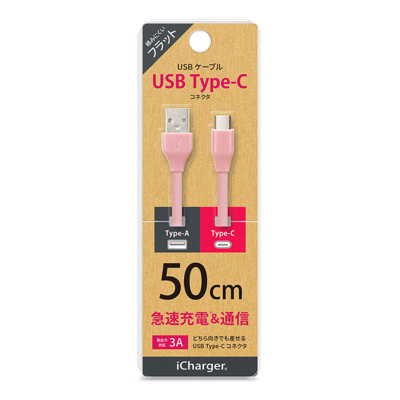 PGA PGA USB Type-C USB Type-A コネクタ USBフラットケーブル 50cm ピンク iCharger 50cm ピンク PG-CUC05M19 PG-CUC05M19