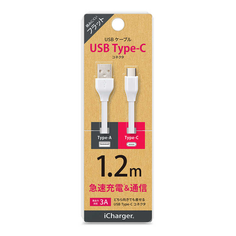 PGA PGA USB Type-C USB Type-A コネクタ USBフラットケーブル 1.2m ホワイト iCharger 1.2m ホワイト PG-CUC12M17 PG-CUC12M17