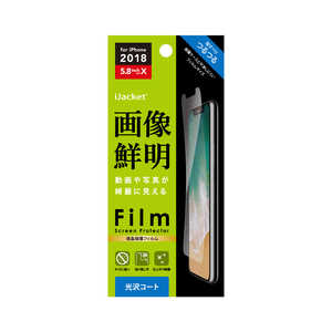 PGA iPhone XS 5.8インチ用液晶保護フィルム ハードコート クリア PG-18XHD01