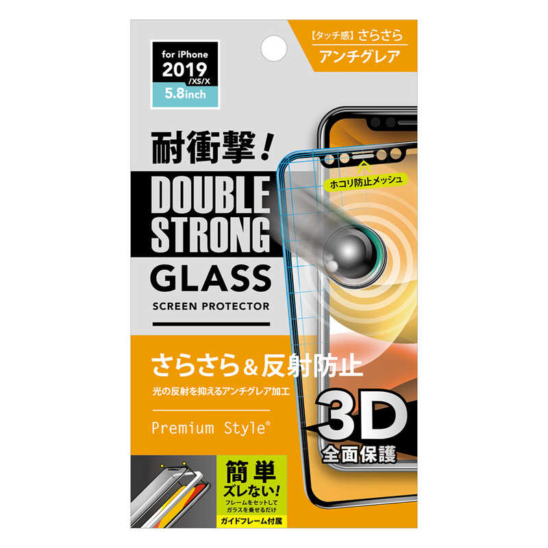 PGA PGA 2019年 iPhone 5.8用 治具付き 3Dダブルストロングガラス アンチグレア PG-19AGL06D ストロングガラス アンチグレア PG-19AGL06D ストロングガラス アンチグレア