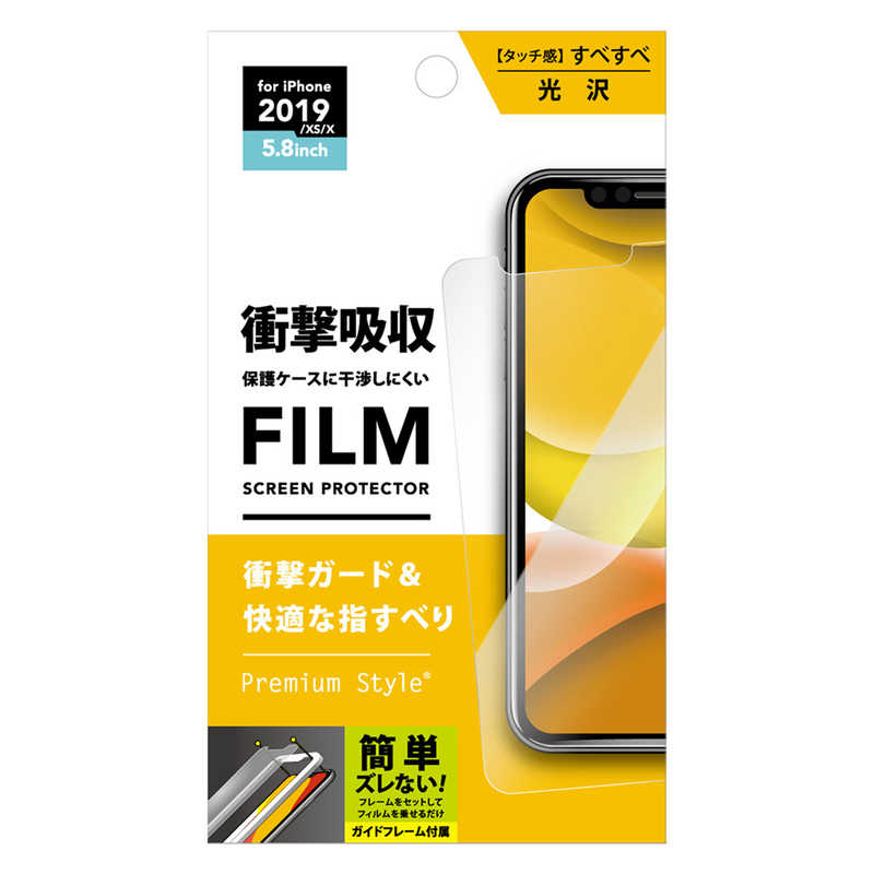 PGA PGA 2019年 iPhone 5.8用 治具付き 液晶保護フィルム 衝撃吸収 光沢 PG-19ASF01 衝撃吸収 光沢 PG-19ASF01 衝撃吸収 光沢