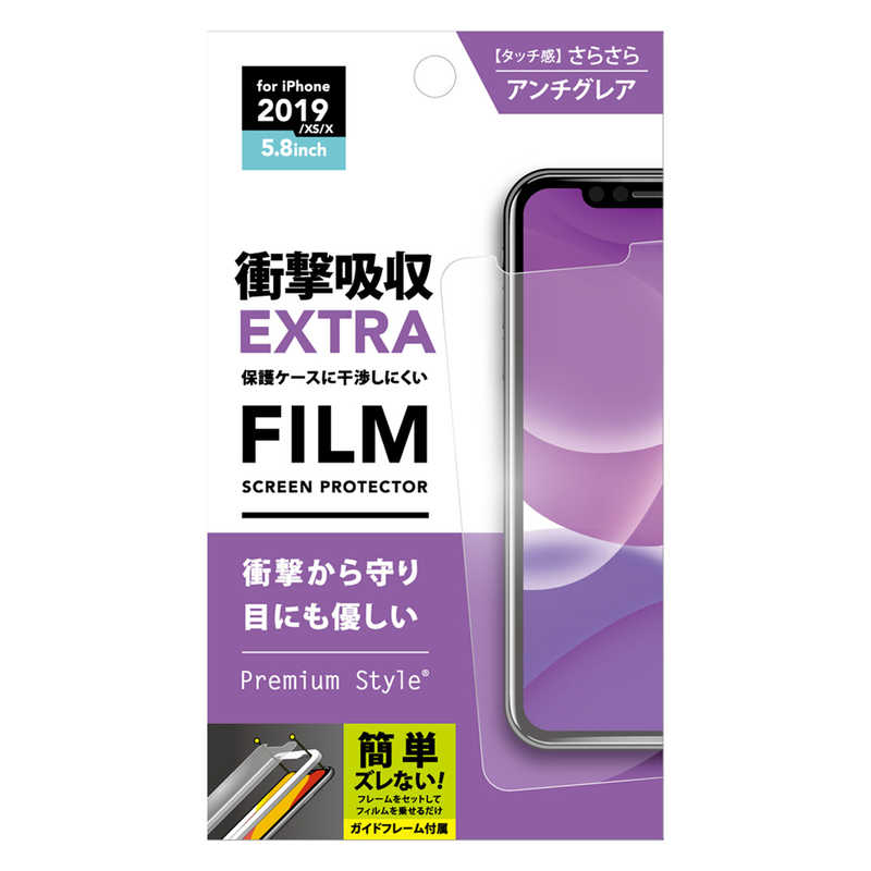 PGA PGA iPhone 11 Pro 5.8インチ 用　治具付き　液晶保護フィルム　衝撃吸収EXTRA  アンチグレア PG-19ASF06 PG-19ASF06