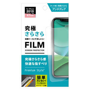 PGA iPhone 11 6.1インチ 用　治具付き　液晶保護フィルム　究極さらさら PG-19BTA02