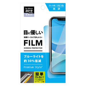 PGA Premium Style iPhone 11 Pro Max 6.5インチ用 治具付き 液晶保護フィルム ブルーライト低減/光沢 PG19CBL01
