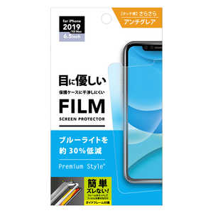 PGA iPhone 11 Pro Max 6.5インチ用 治具付き 液晶保護フィルム ブルーライト低減/アンチグレア PG-19CBL02 ブルｰライト低減/アンチグレア