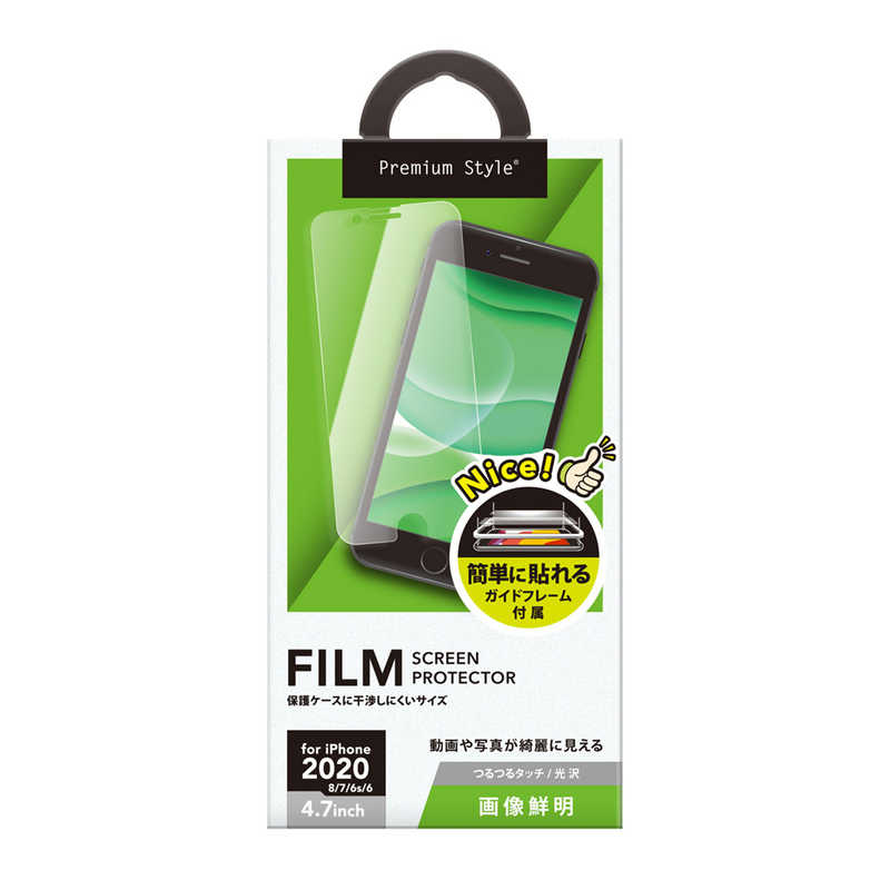 PGA PGA iPhone SE 第2世代 治具付き 液晶保護フィルム 画像鮮明 PG-20MHD01 PG-20MHD01