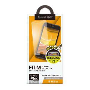 PGA iPhone SE 第2世代 治具付き 液晶保護フィルム 指紋･反射防止 PG-20MAG01