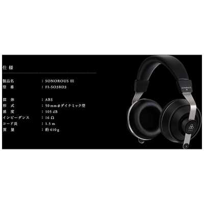 FINAL 「ハイレゾ音源対応」ヘッドホン SONOROUS III FI-SO3BD3