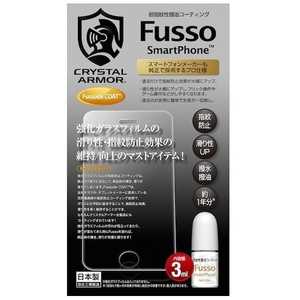 アピロス 強化ガラスフィルム用CRYSTAL ARMOR 強化ガラスフィルムメンテキット API-FDC003