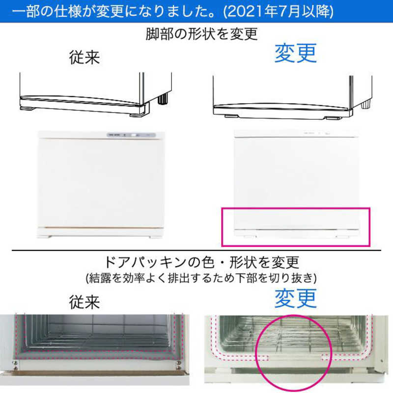 SIS SIS タオルウォーマー横開き18L TH18WH TH18WH