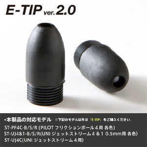 福島製作所 E-TIP Ver.2.0 ET-200 (SMART-TIP 専用替え芯) 70382