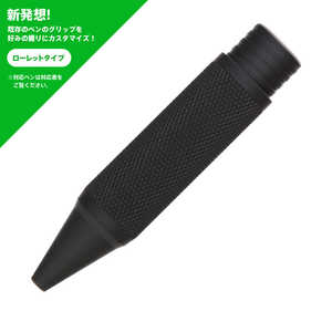 福島製作所 スマートグリップローレットタイプ ST-RB01 ブラック