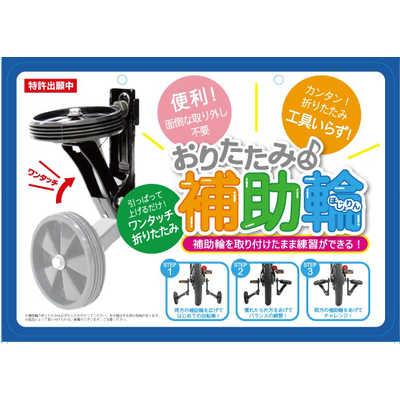 HUMMER 子供用 自転車 18インチ ミッドナイトブルー 補助輪