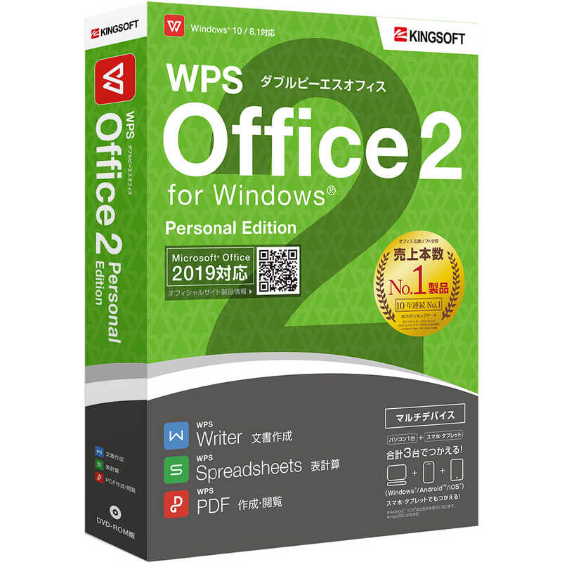 キングソフト キングソフト WPS Office 2 Personal Edition 【DVD-ROM版】 WPS2PSPKGC WPS2PSPKGC