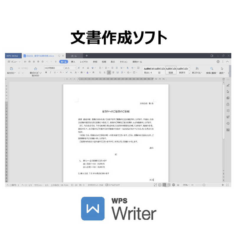 キングソフト キングソフト WPS Office 2 Personal Edition 【DVD-ROM版】 WPS2PSPKGC WPS2PSPKGC