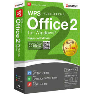 キングソフト WPS Office 2 Personal Edition 【DVD-ROM版】 WPS2PSPKGC