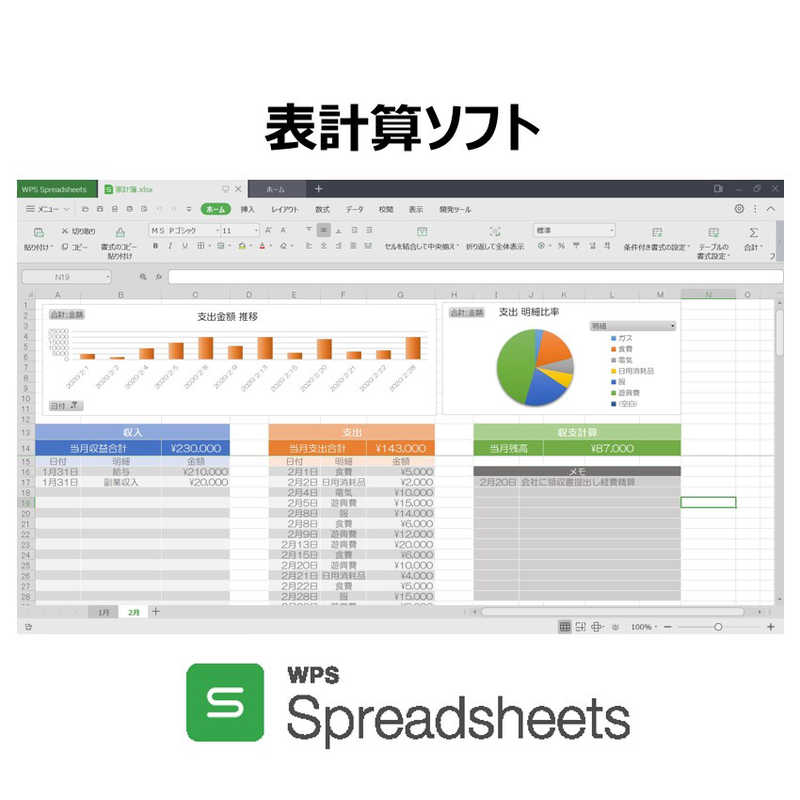 キングソフト キングソフト WPS Office 2 Standard Edition 【DVD-ROM版】 WPS2STPKGC WPS2STPKGC