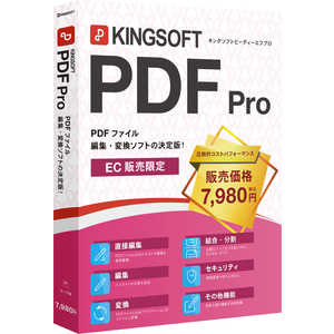 キングソフト KINGSOFT PDF Pro DLカード版 [Windows用] EC限定 WPSPDFPKGC