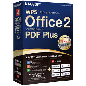 キングソフト WPS Office 2 PDF Plus ダウンロードカード版 WPS2PDFPLPKGDC
