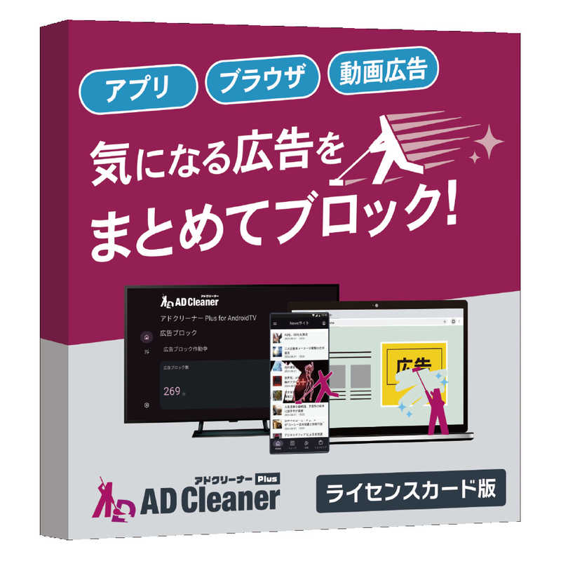 キングソフト キングソフト (同時購入版)アドクリーナーPlus 同時購入1年3台版 ADCPLUS-DLLC-SET-03 ADCPLUS-DLLC-SET-03