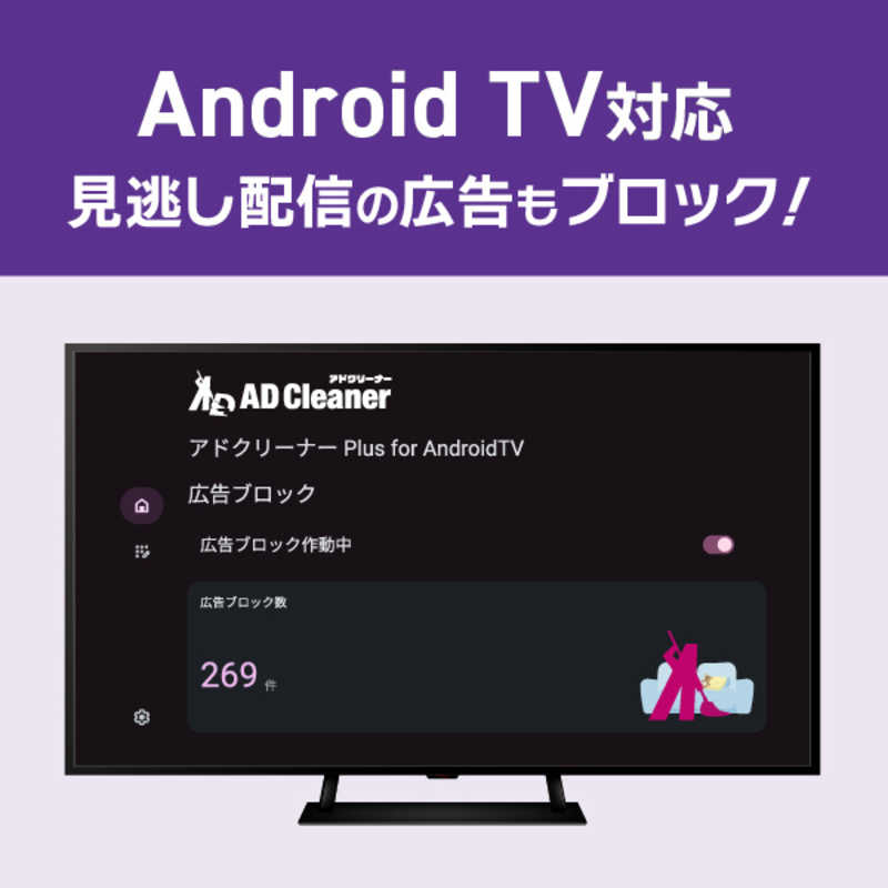 キングソフト キングソフト (同時購入版)アドクリーナーPlus 同時購入1年3台版 ADCPLUS-DLLC-SET-03 ADCPLUS-DLLC-SET-03