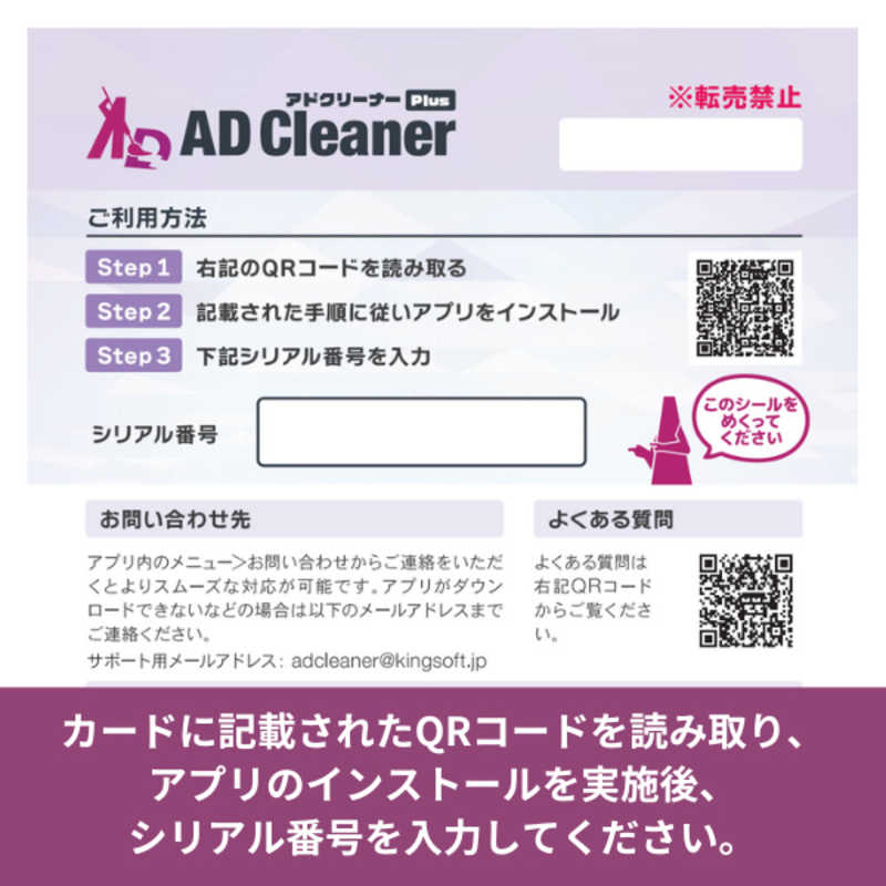 キングソフト キングソフト (同時購入版)アドクリーナーPlus 同時購入1年3台版 ADCPLUS-DLLC-SET-03 ADCPLUS-DLLC-SET-03