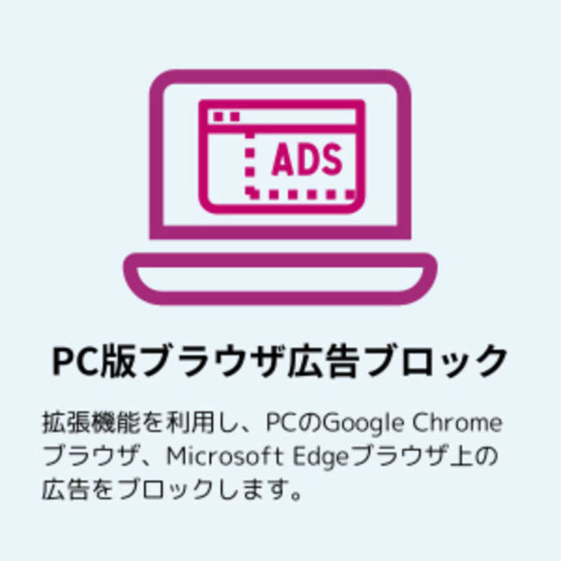 キングソフト キングソフト (同時購入版)アドクリーナーPlus 同時購入1年3台版 ADCPLUS-DLLC-SET-03 ADCPLUS-DLLC-SET-03