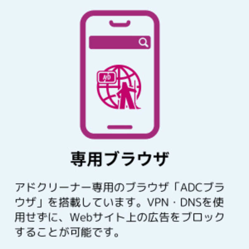 キングソフト キングソフト (同時購入版)アドクリーナーPlus 同時購入1年3台版 ADCPLUS-DLLC-SET-03 ADCPLUS-DLLC-SET-03