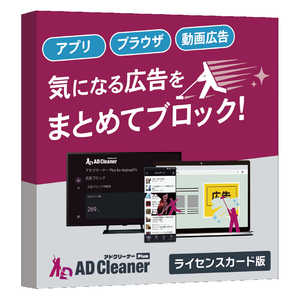 キングソフト (同時購入版)アドクリーナーPlus 同時購入1年3台版 ADCPLUS-DLLC-SET-03 キングソフト (同時購入版)アドクリーナーPlus 同時購入1年3台版 ADCPLUS-DLLC-SET-03